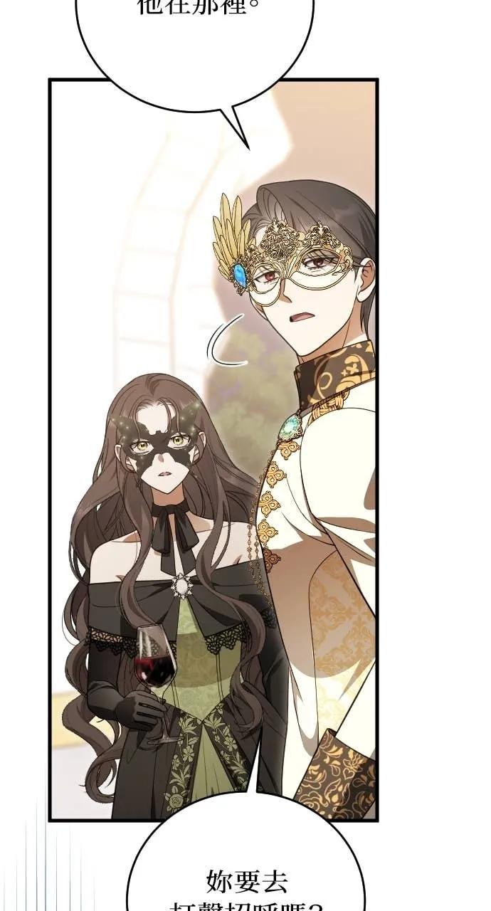 死后才懂的事 - 第27话 - 第60张图