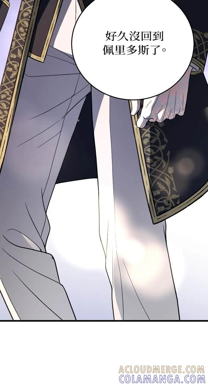 死后才懂的事 - 第27话 - 第69张图