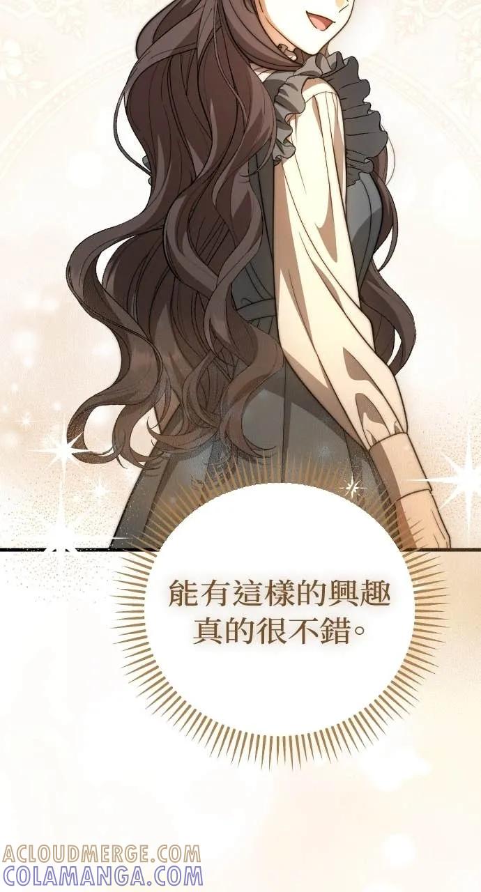 死后才懂的事 - 第27话 - 第77张图