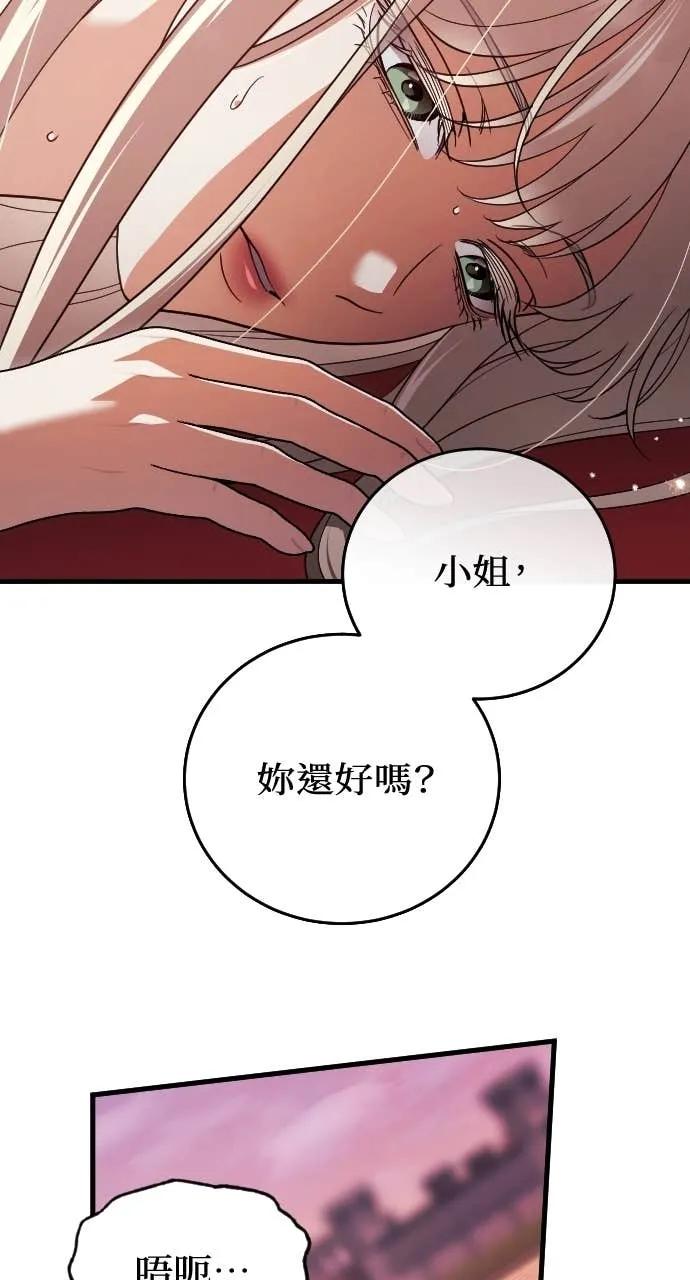 死后才懂的事 - 第27话 - 第2张图