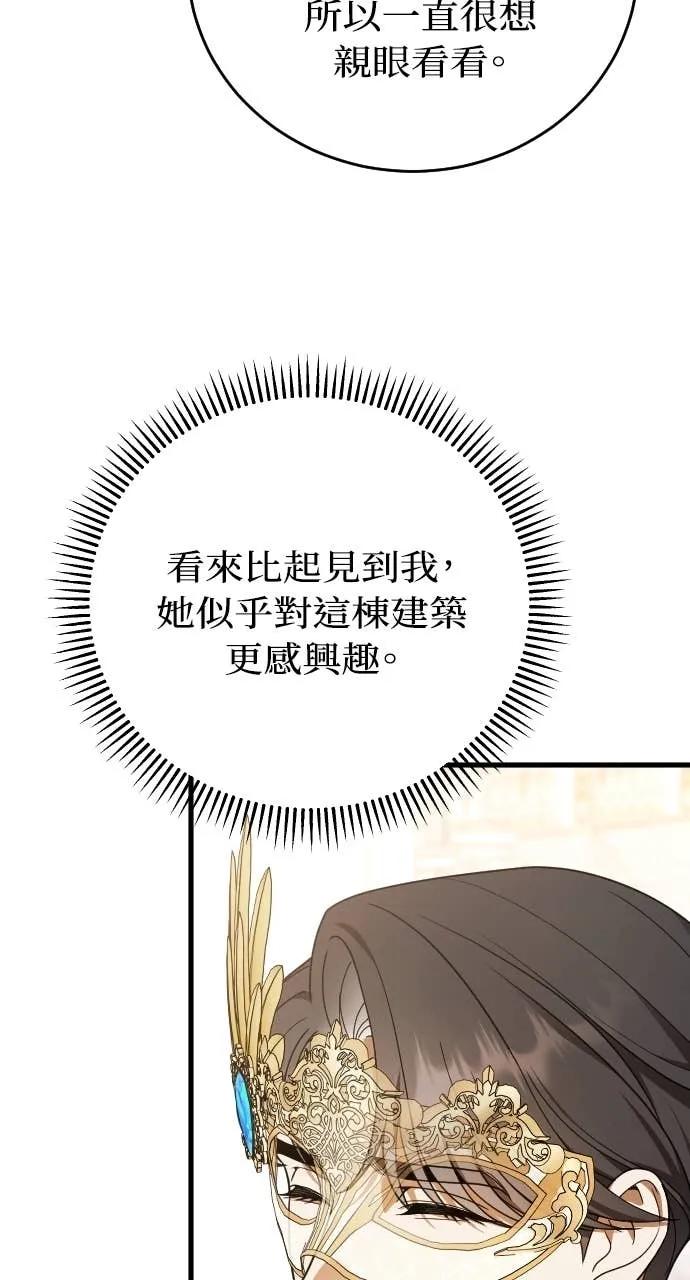 死后才懂的事 - 第27话 - 第55张图