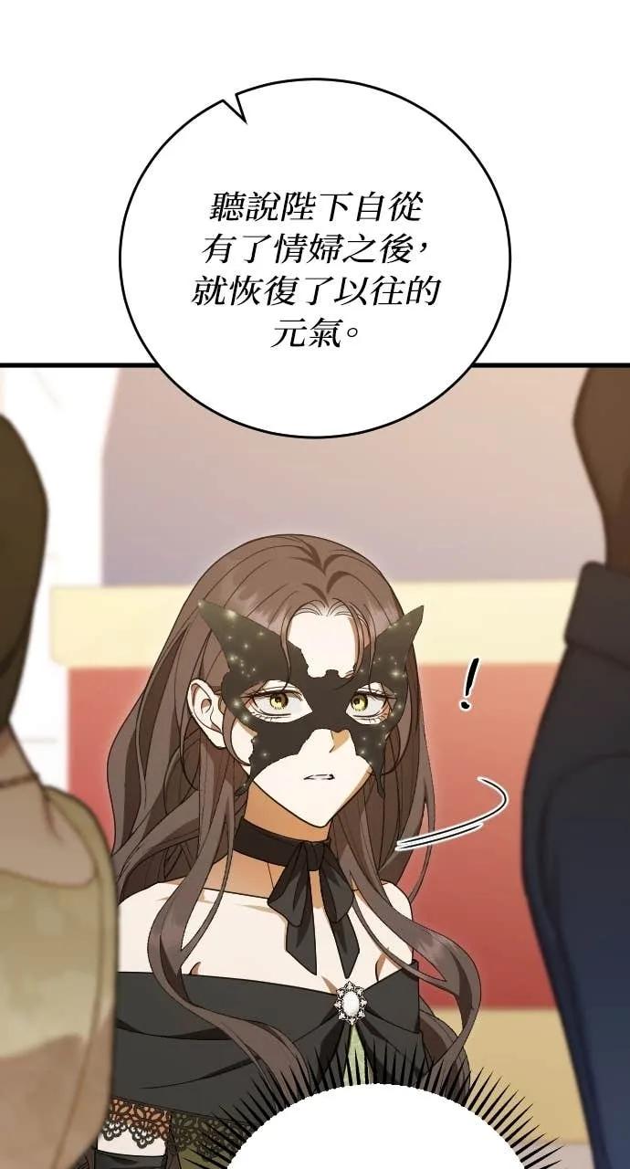 死后才懂的事 - 第27话 - 第51张图