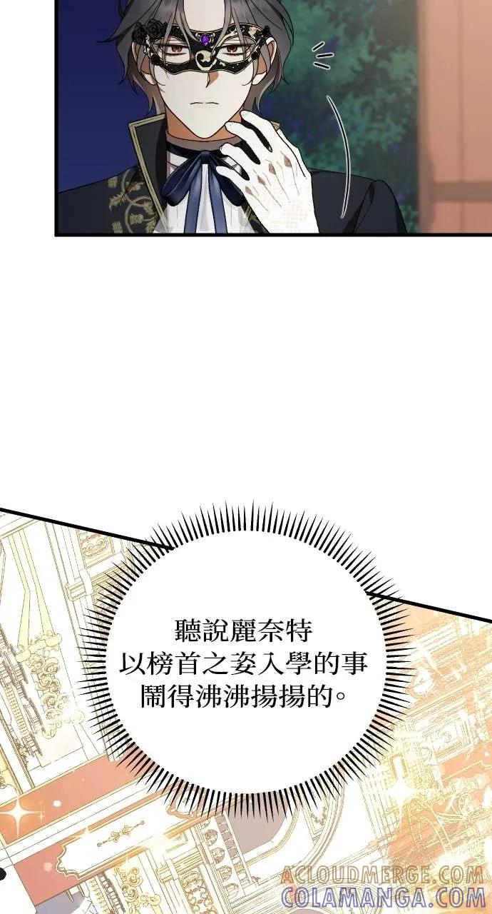 死后才懂的事 - 第27话 - 第73张图