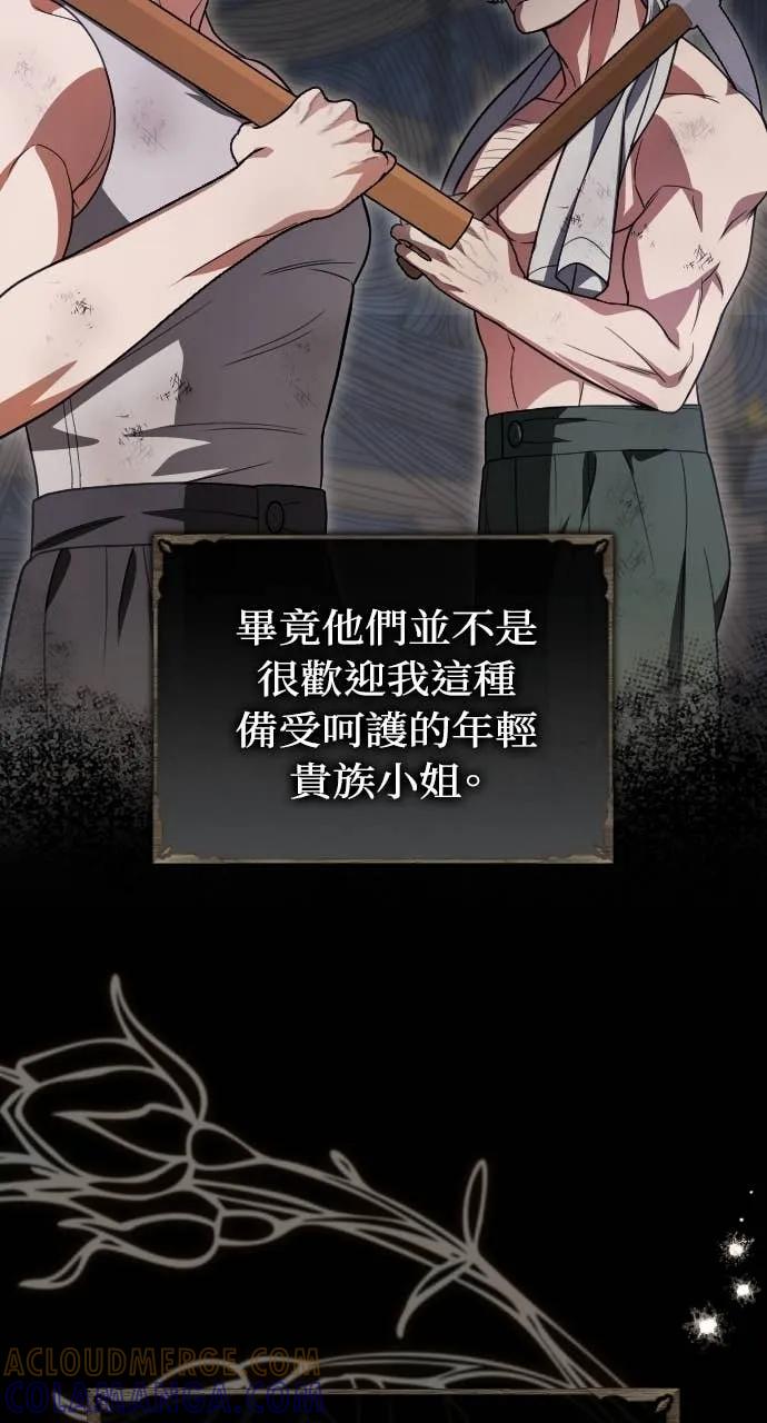 死后才懂的事 - 第27话 - 第41张图