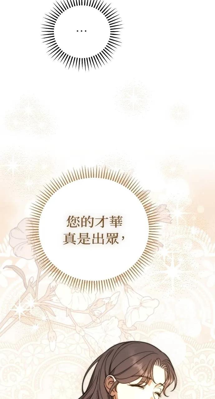 死后才懂的事 - 第27话 - 第76张图