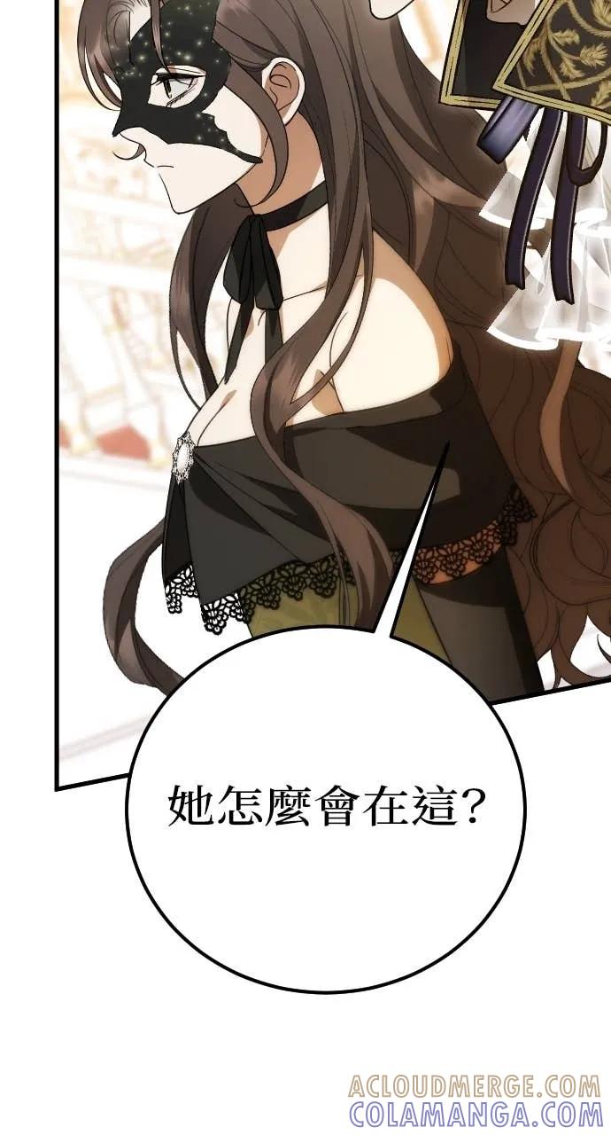 死后才懂的事 - 第27话 - 第105张图