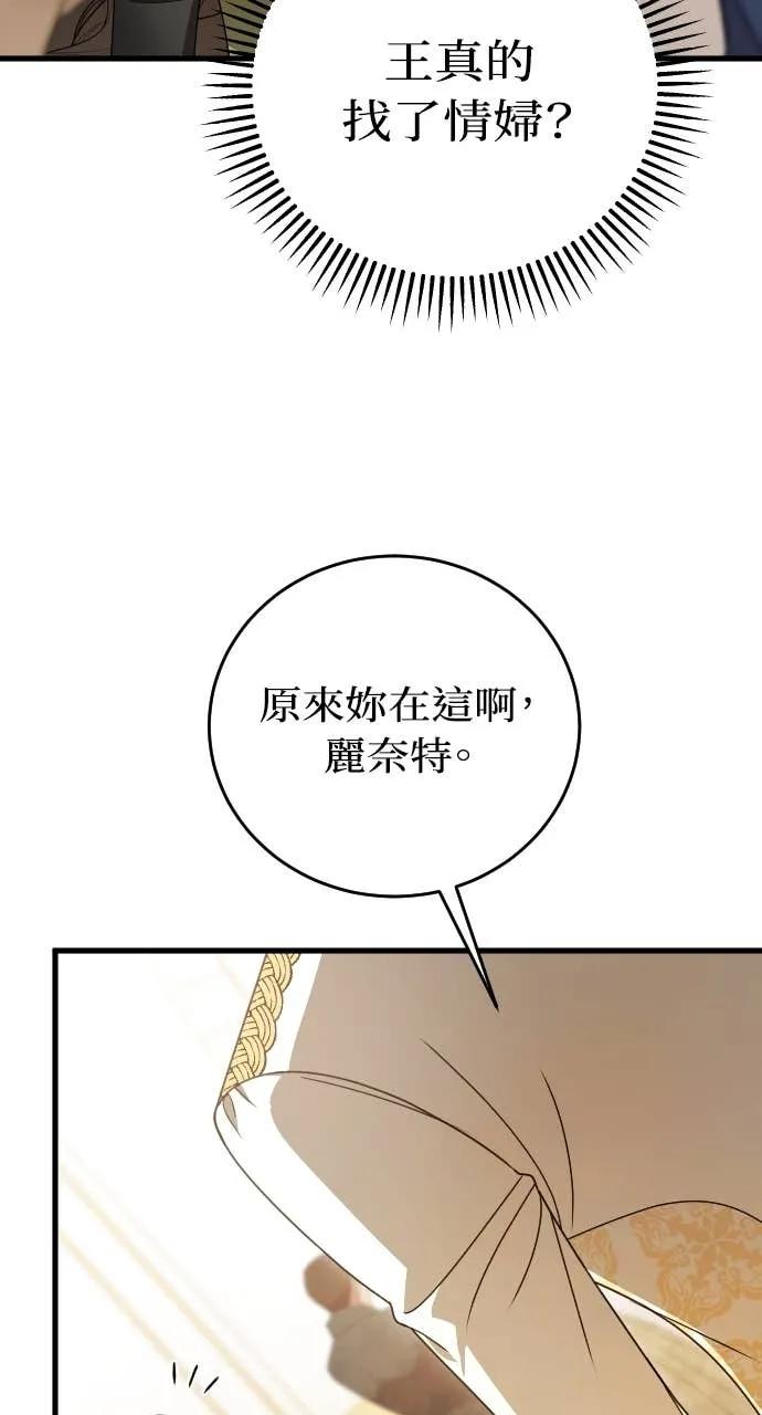 死后才懂的事 - 第27话 - 第52张图