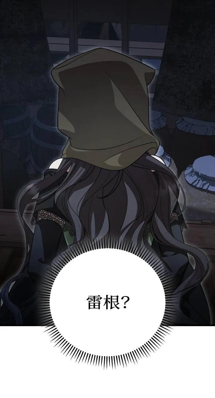 死后才懂的事 - 第28话 - 第74张图