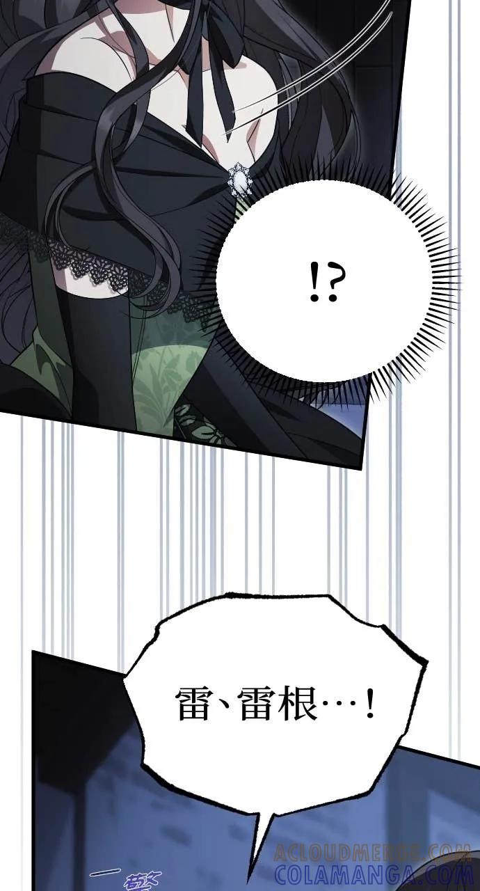 死后才懂的事 - 第28话 - 第88张图