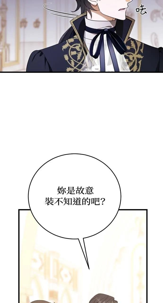 死后才懂的事 - 第28话 - 第47张图