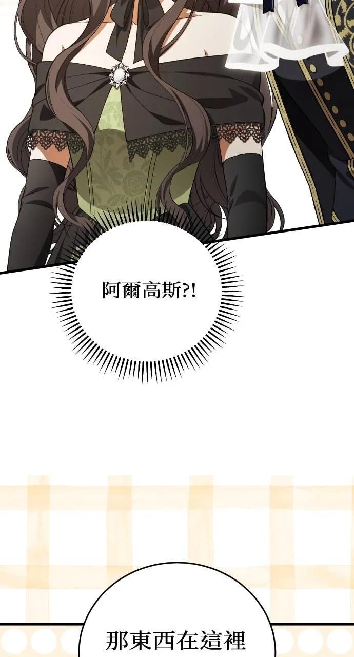 死后才懂的事 - 第28话 - 第3张图