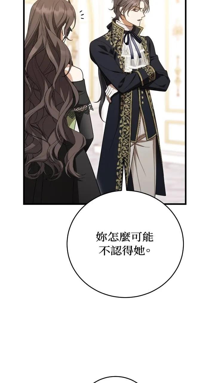 死后才懂的事 - 第28话 - 第48张图