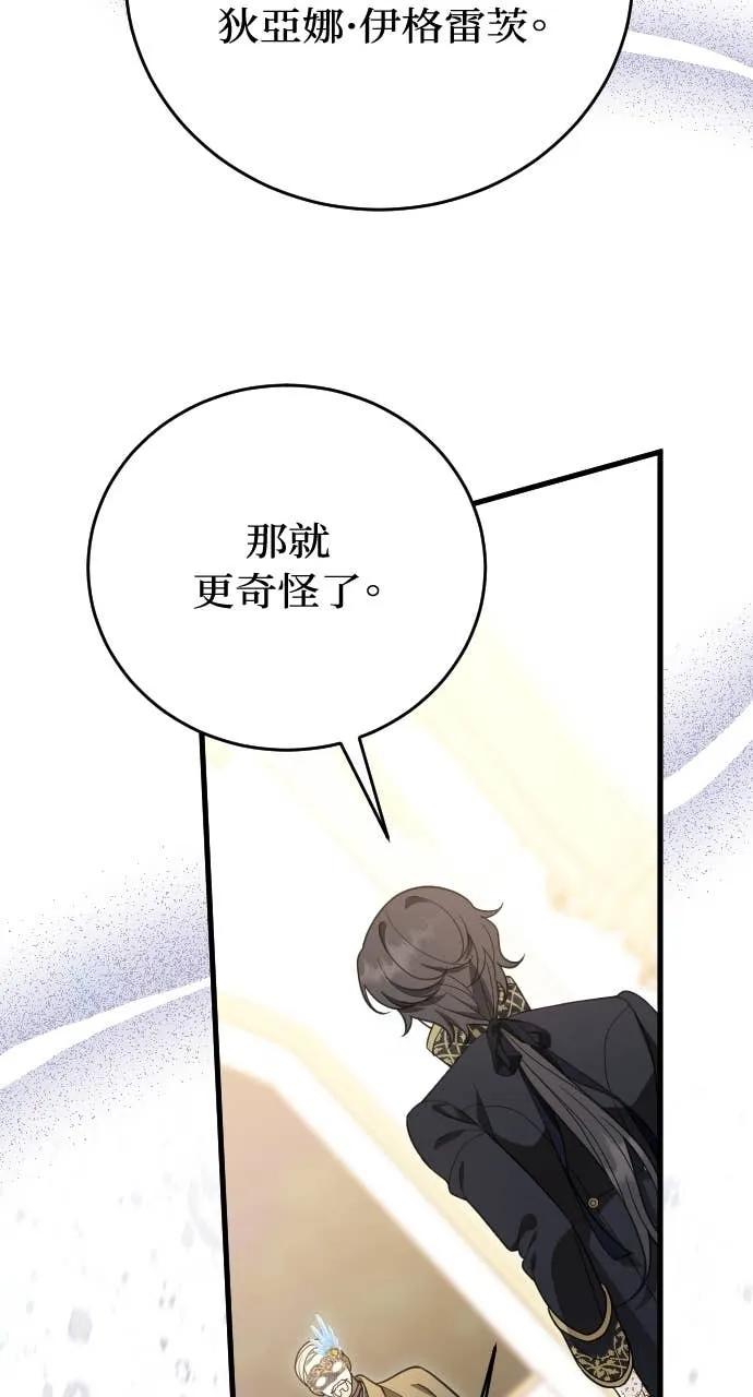 死后才懂的事 - 第28话 - 第24张图