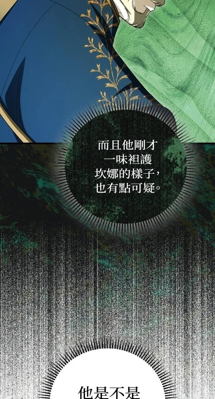 死后才懂的事 - 第28话 - 第53张图