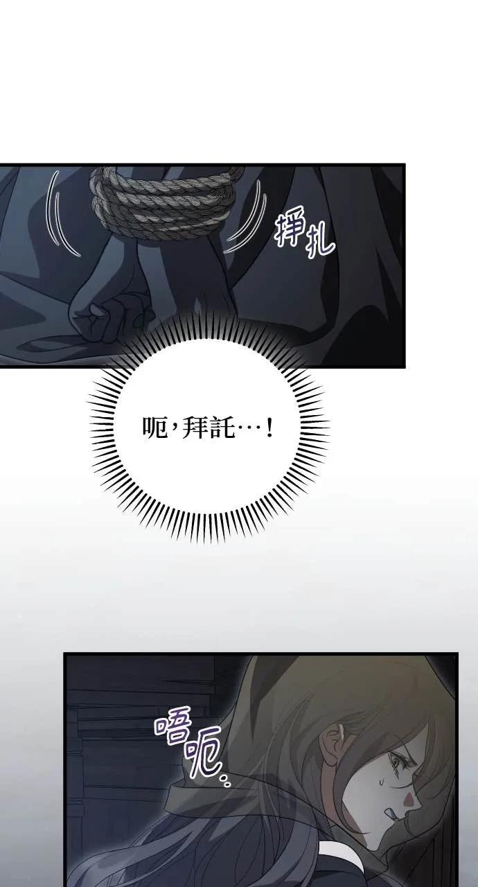 死后才懂的事 - 第28话 - 第75张图