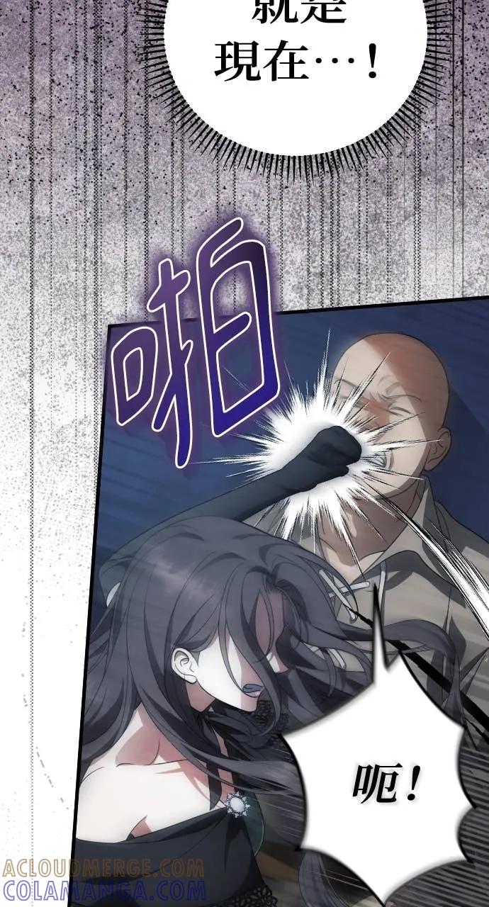 死后才懂的事 - 第28话 - 第79张图