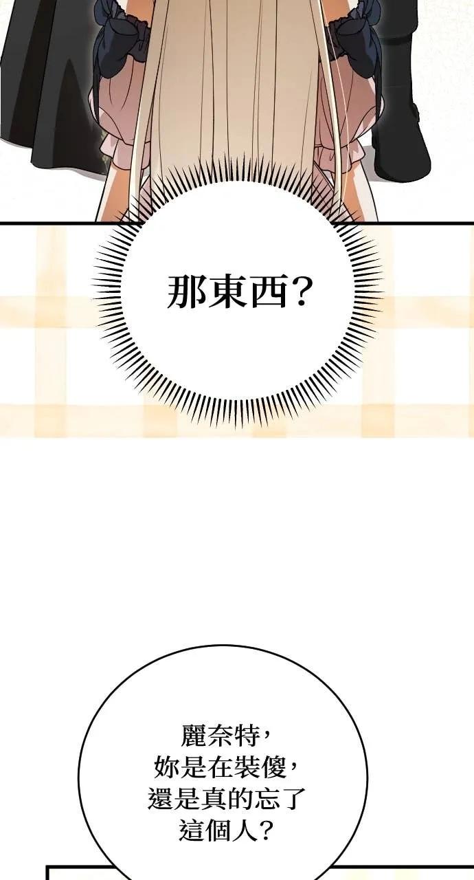 死后才懂的事 - 第28话 - 第5张图