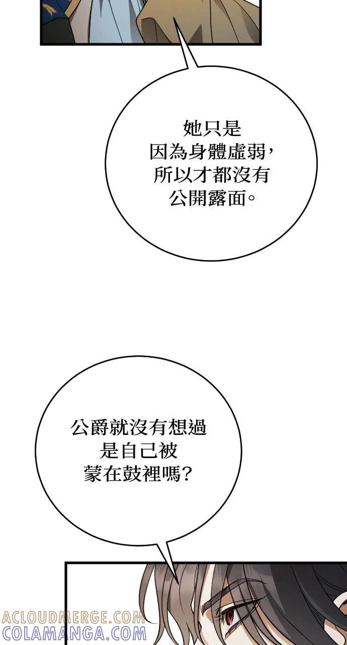 死后才懂的事 - 第28话 - 第34张图