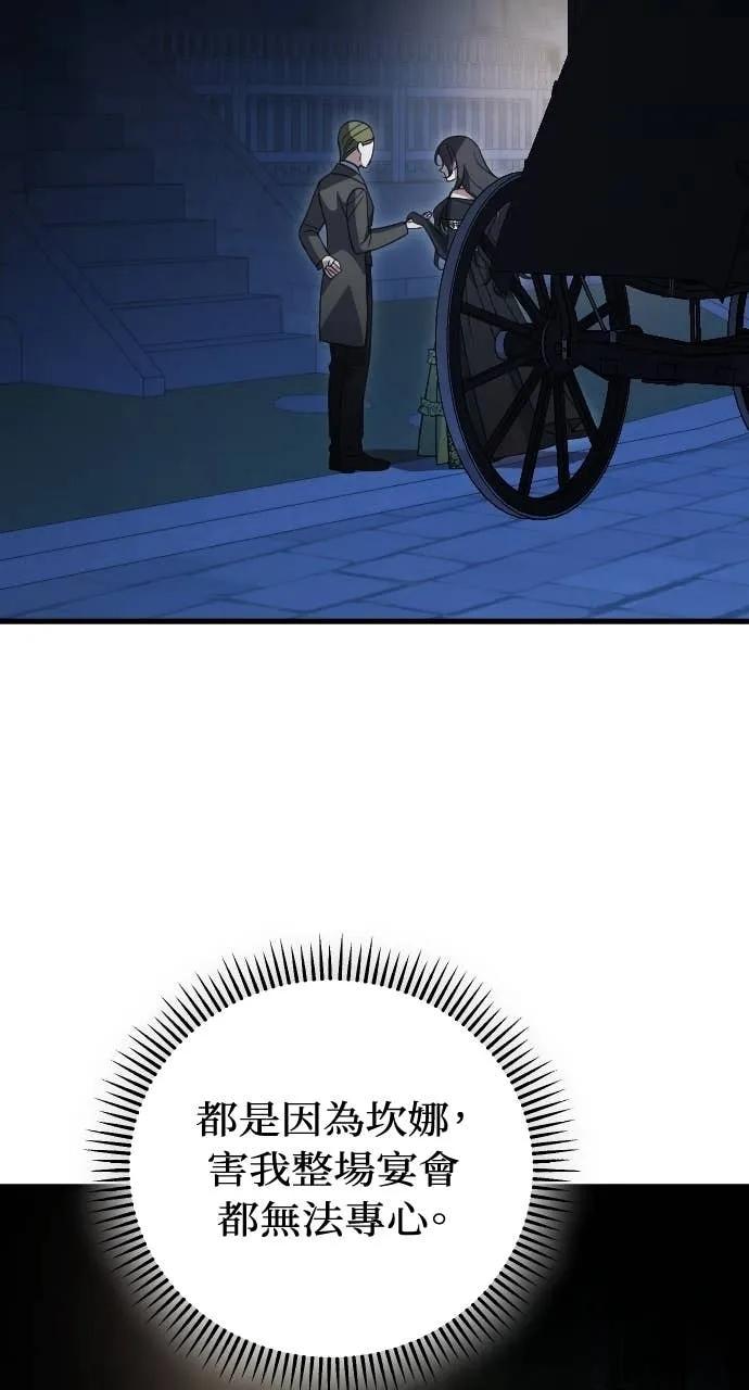 死后才懂的事 - 第28话 - 第62张图