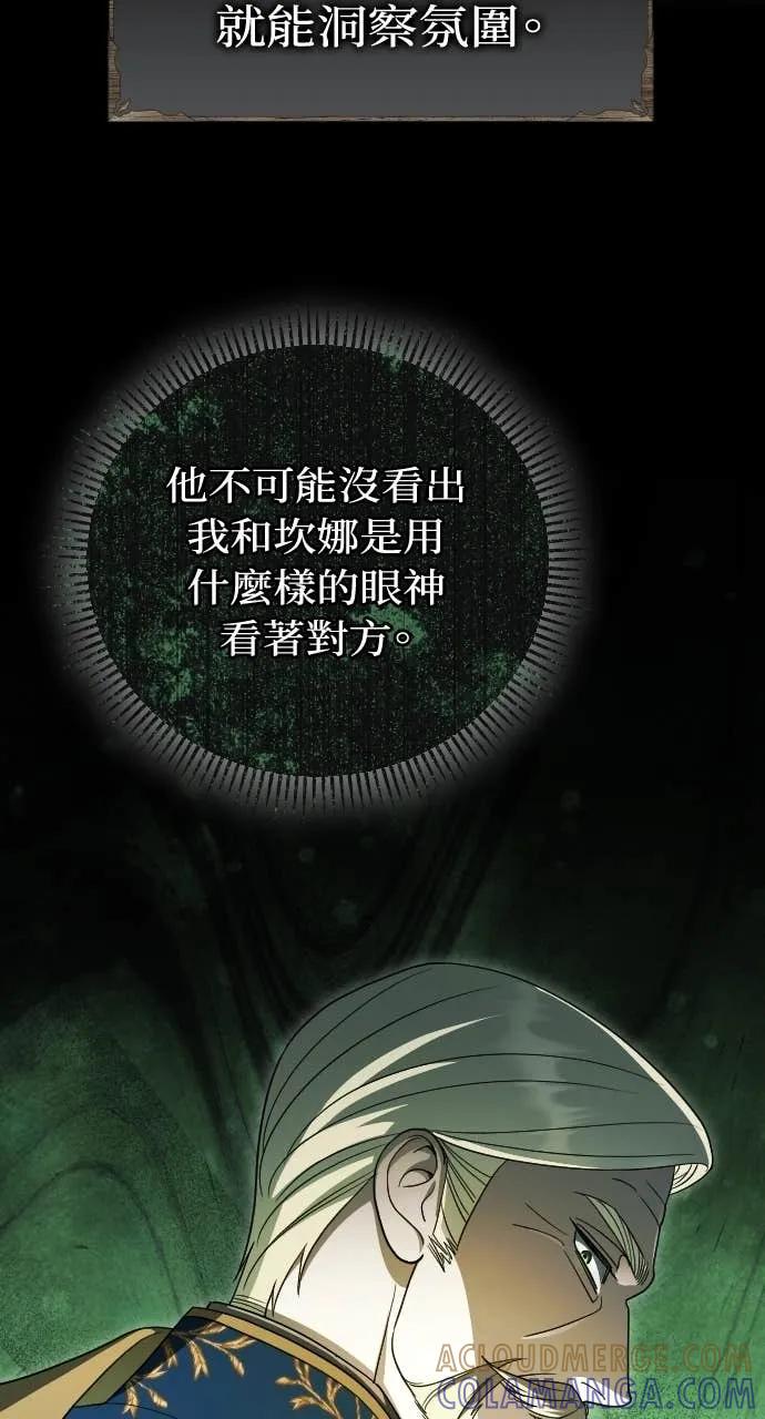 死后才懂的事 - 第28话 - 第52张图