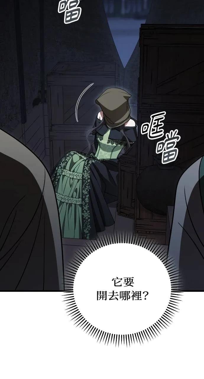 死后才懂的事 - 第28话 - 第72张图