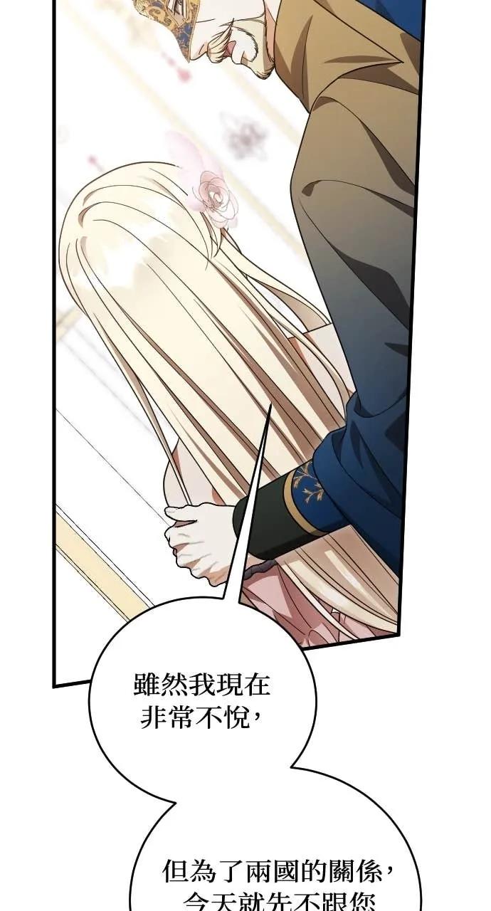 死后才懂的事 - 第28话 - 第36张图