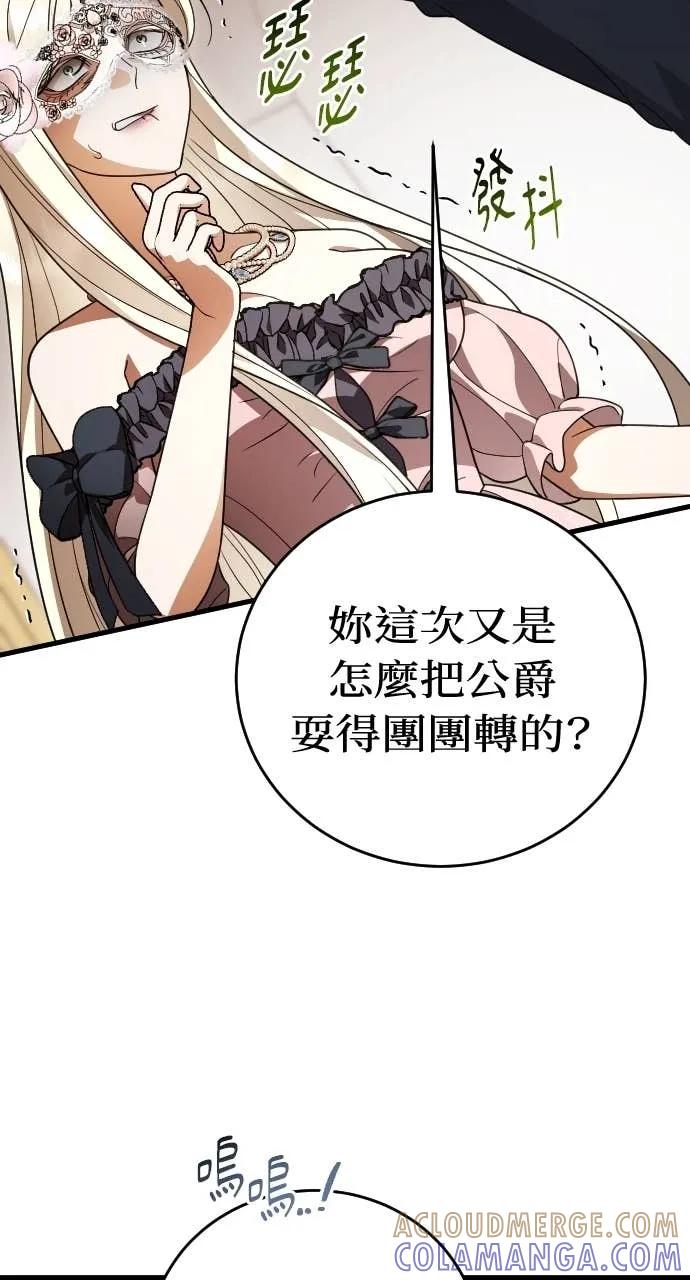 死后才懂的事 - 第28话 - 第31张图