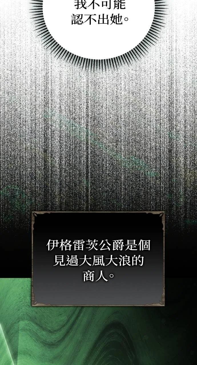 死后才懂的事 - 第28话 - 第50张图