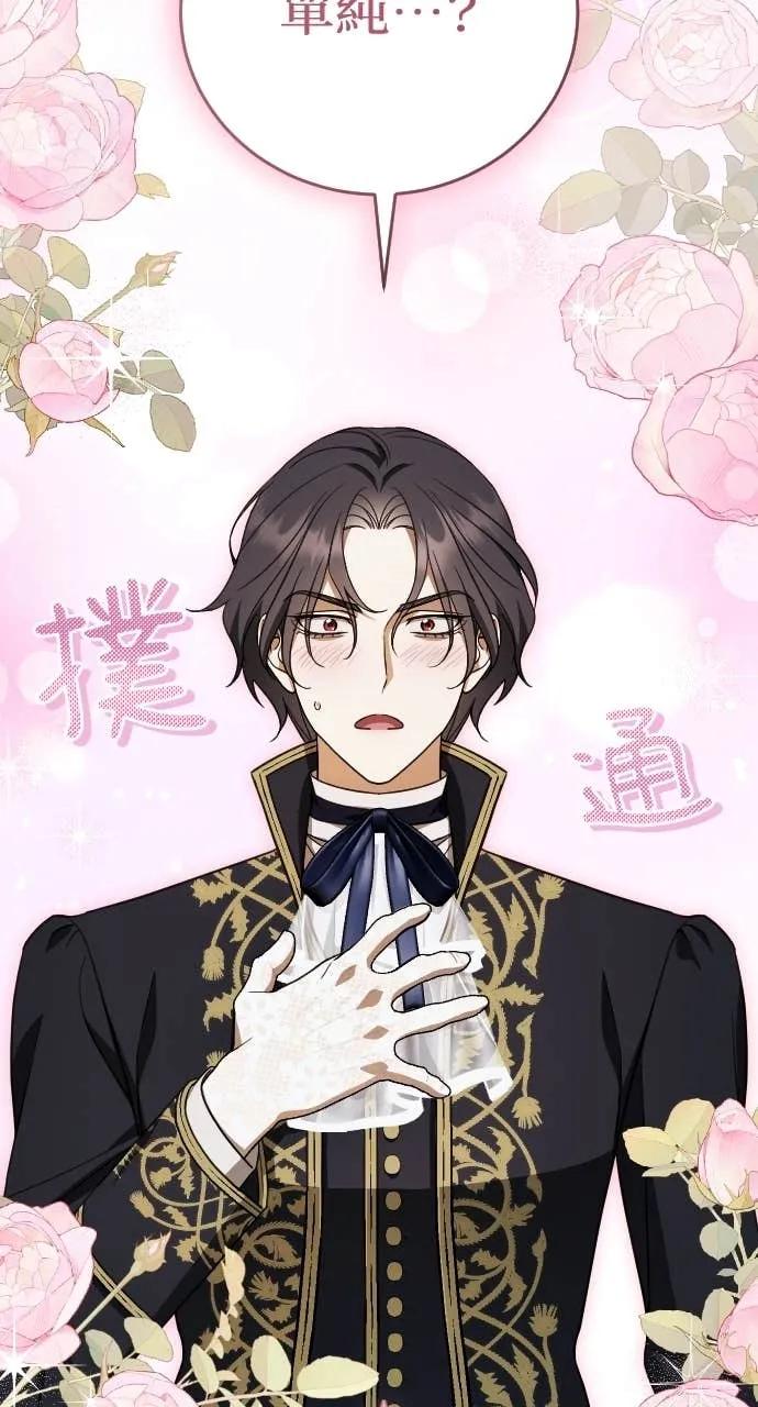 死后才懂的事 - 第28话 - 第59张图