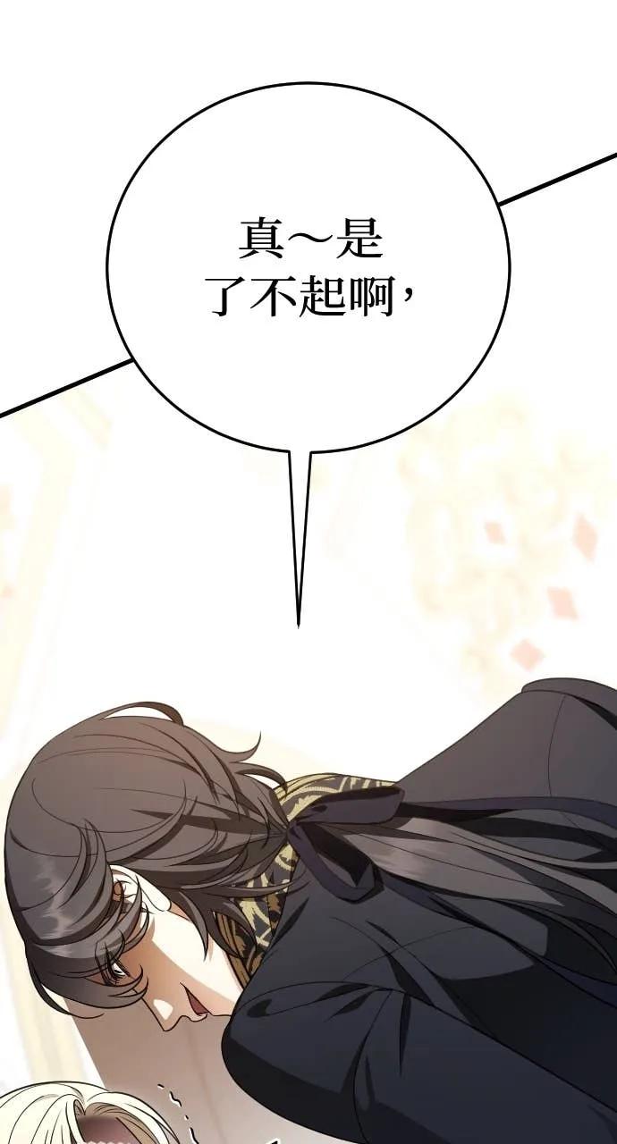 死后才懂的事 - 第28话 - 第30张图