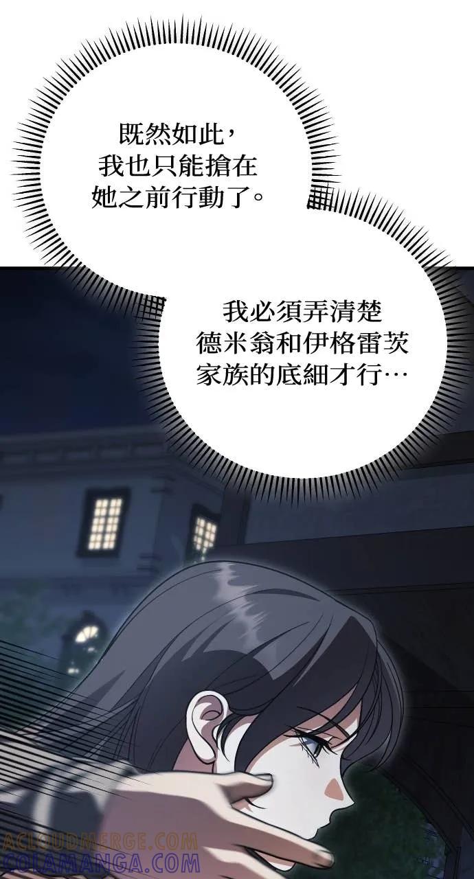 死后才懂的事 - 第28话 - 第64张图