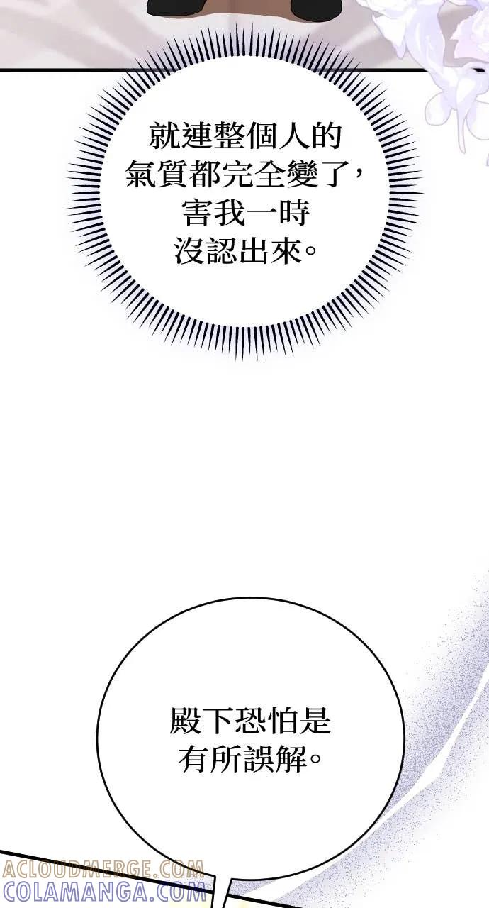 死后才懂的事 - 第28话 - 第22张图