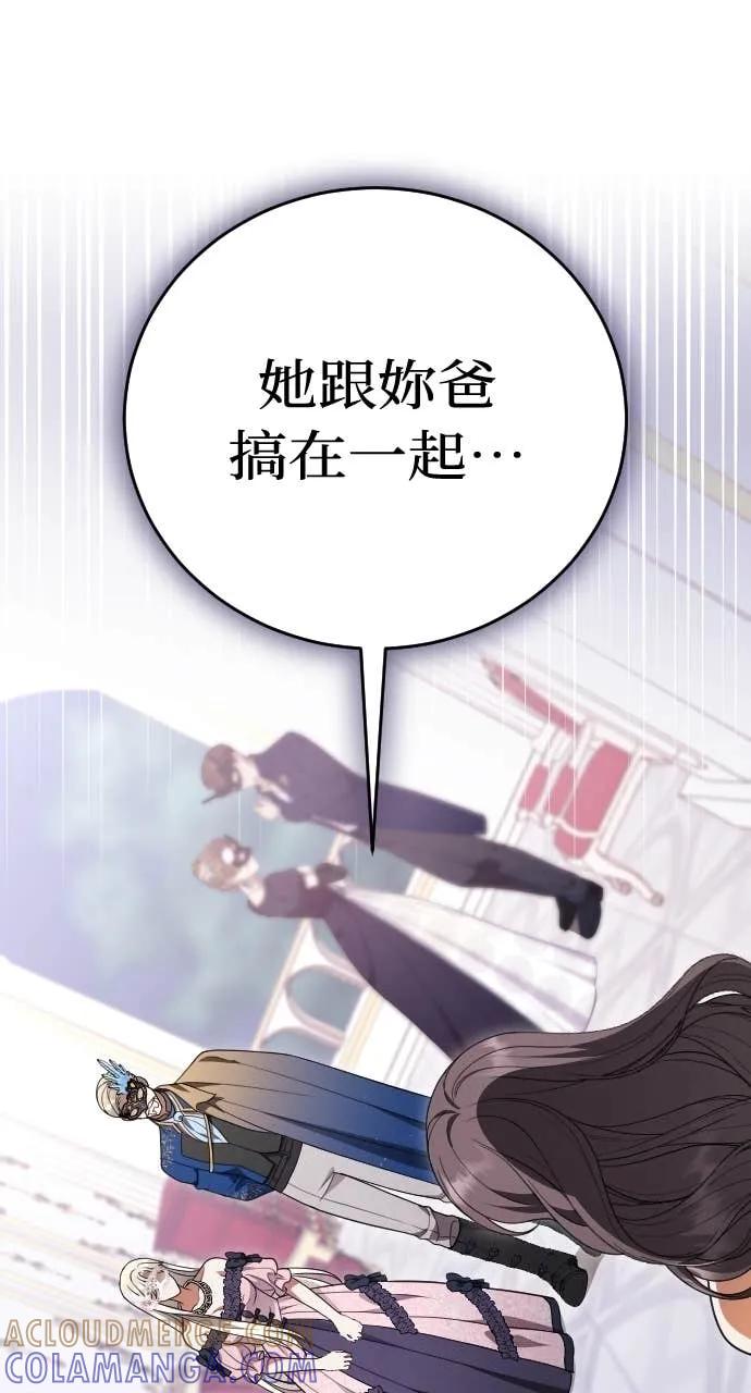 死后才懂的事 - 第28话 - 第7张图