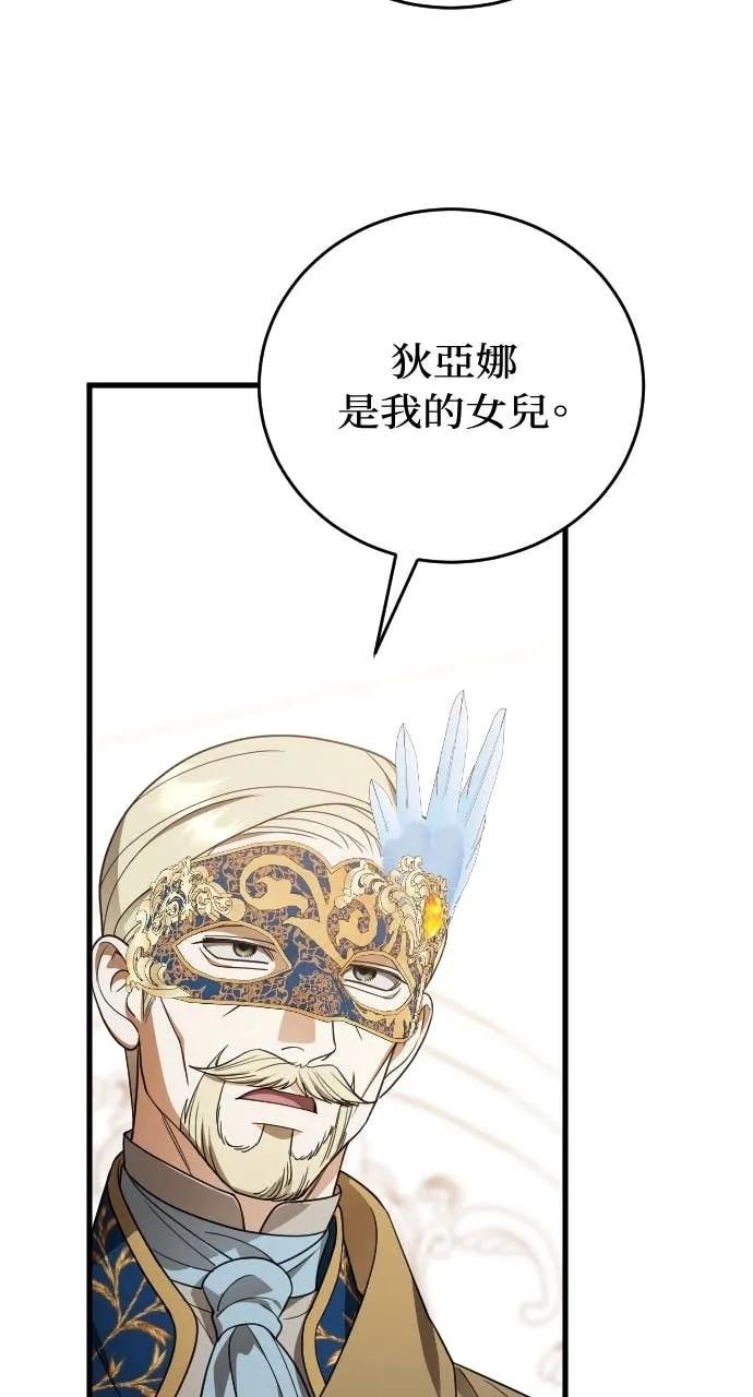 死后才懂的事 - 第28话 - 第33张图