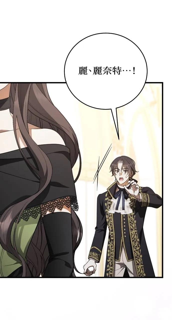 死后才懂的事 - 第28话 - 第57张图