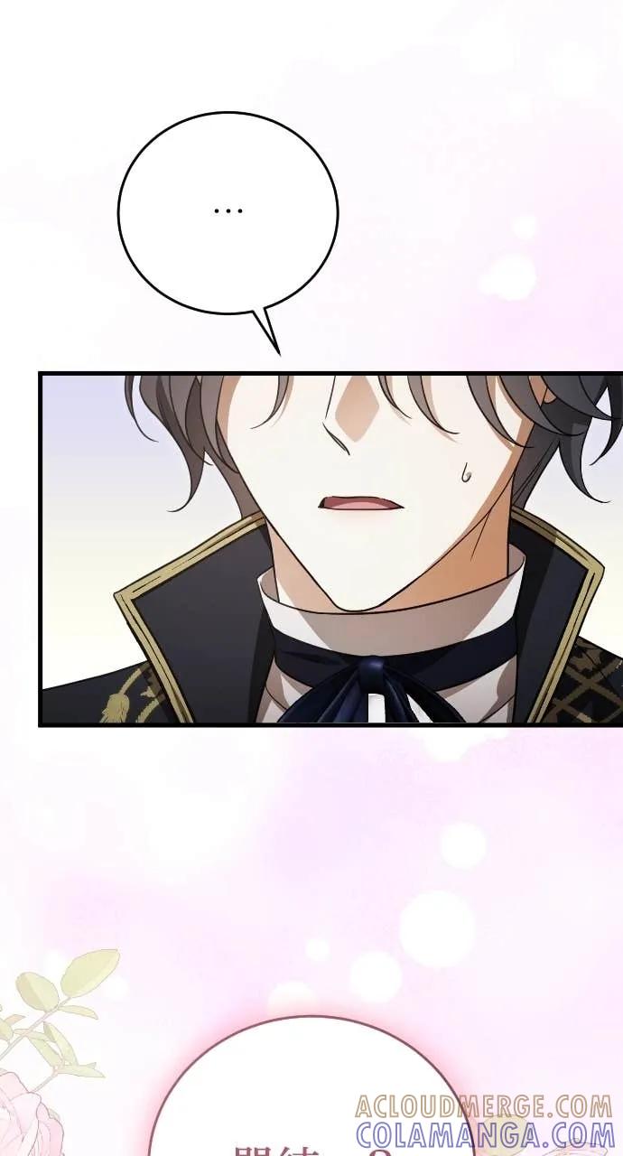 死后才懂的事 - 第28话 - 第58张图