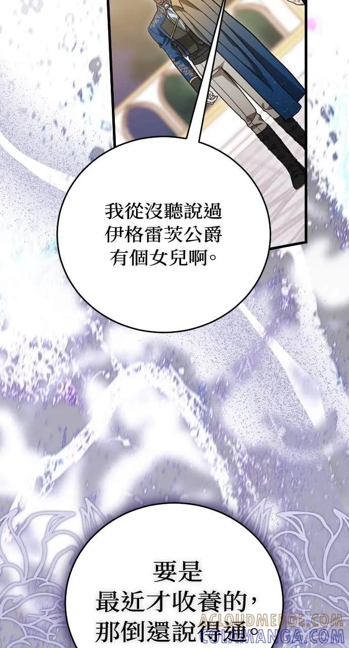 死后才懂的事 - 第28话 - 第25张图