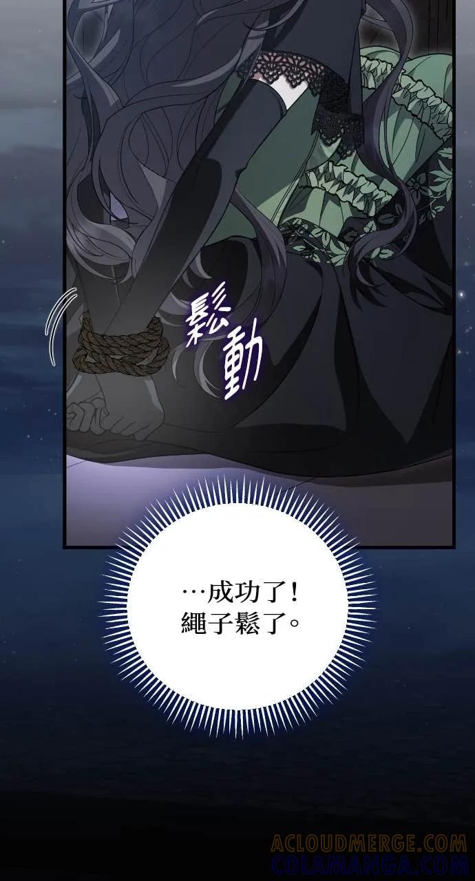 死后才懂的事 - 第28话 - 第76张图