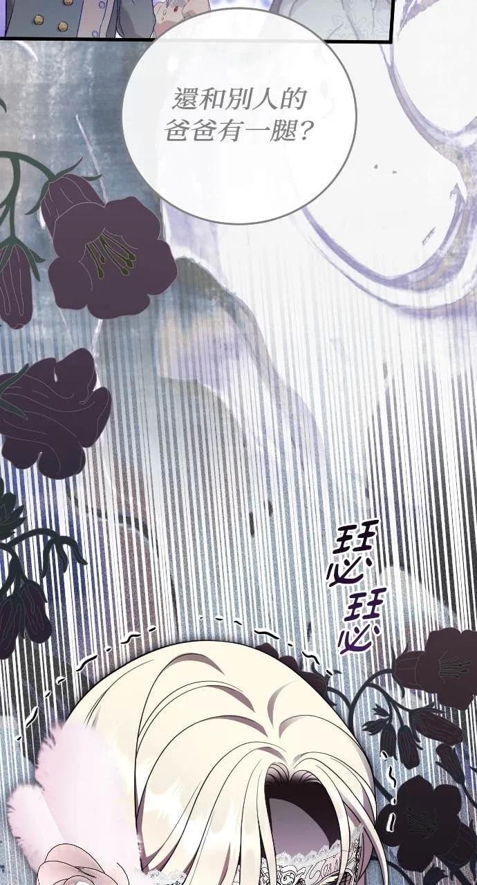 死后才懂的事 - 第28话 - 第11张图