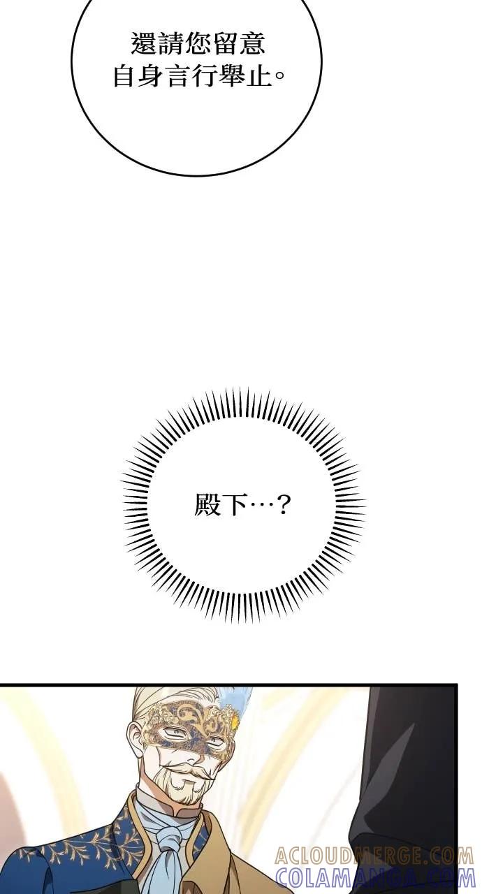 死后才懂的事 - 第28话 - 第19张图