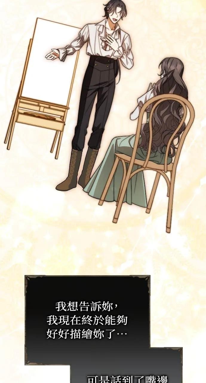 死后才懂的事 - 第28话 - 第45张图