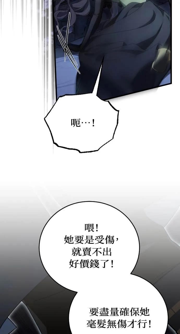 死后才懂的事 - 第28话 - 第84张图