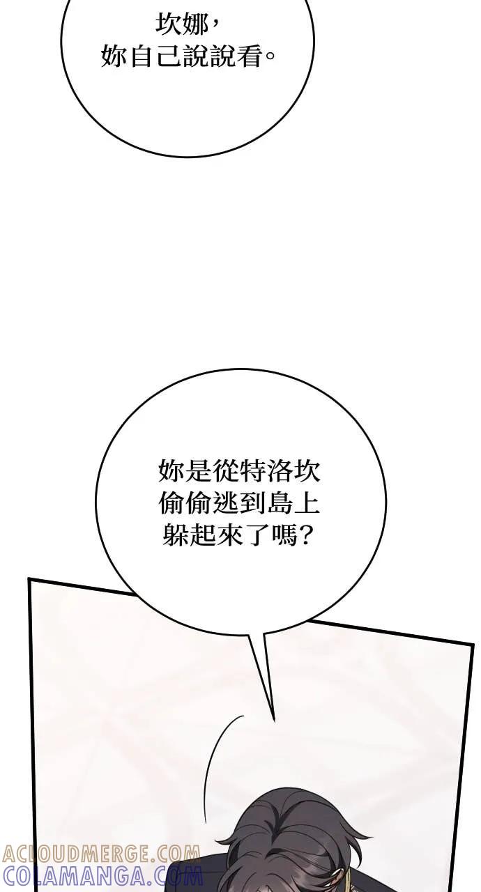 死后才懂的事 - 第28话 - 第28张图