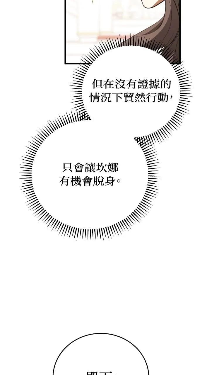 死后才懂的事 - 第28话 - 第17张图