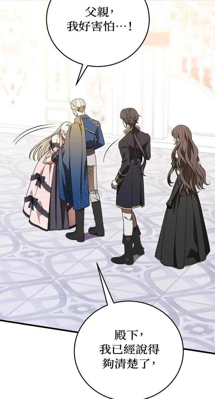 死后才懂的事 - 第28话 - 第32张图