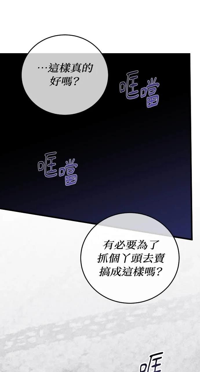 死后才懂的事 - 第28话 - 第69张图