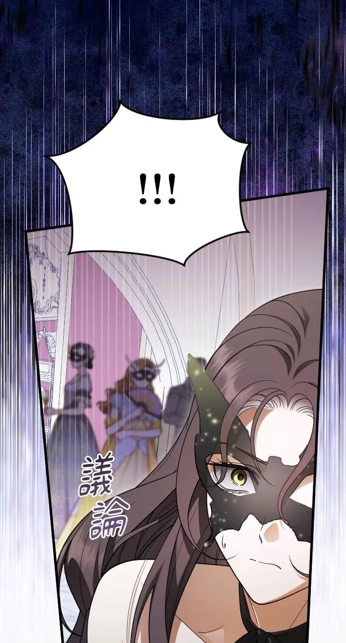 死后才懂的事 - 第28话 - 第9张图