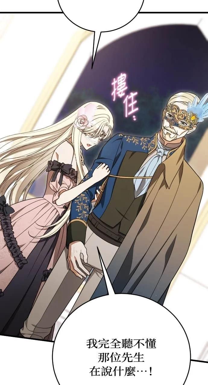 死后才懂的事 - 第28话 - 第15张图