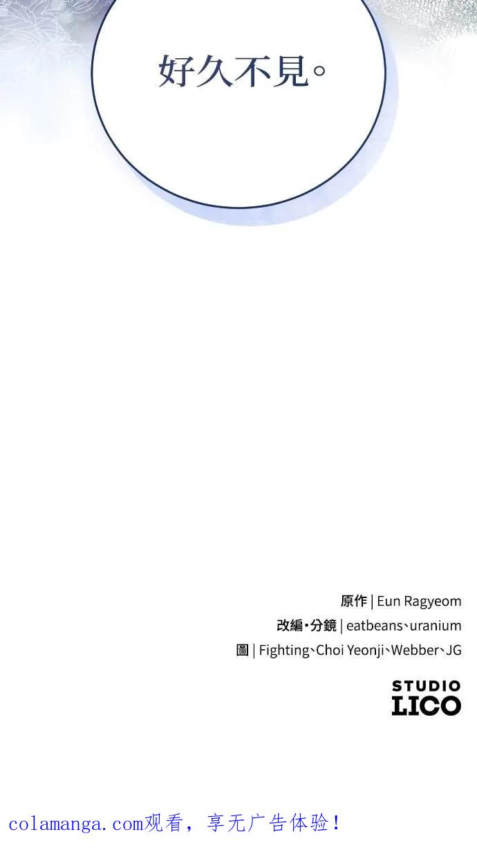 死后才懂的事 - 第28话 - 第96张图