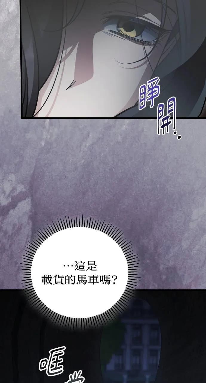 死后才懂的事 - 第28话 - 第71张图